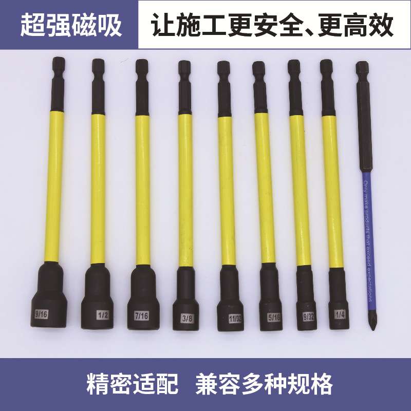 19pc加长强磁套筒加长强磁风批套筒气动磁性套筒六角柄外六角批头