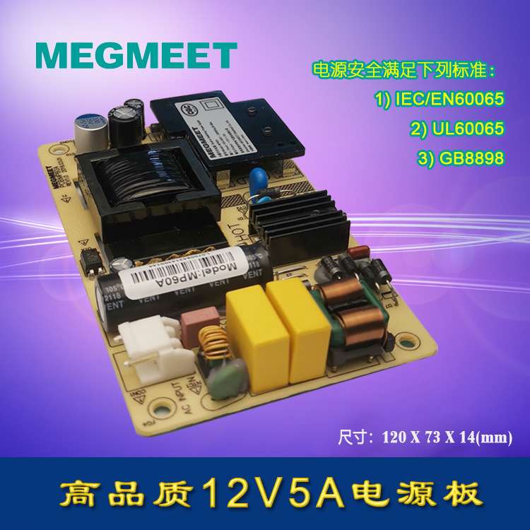 12V5A广告机专用 18.5寸19寸21.5寸24寸液晶屏祼板电源足功率现货