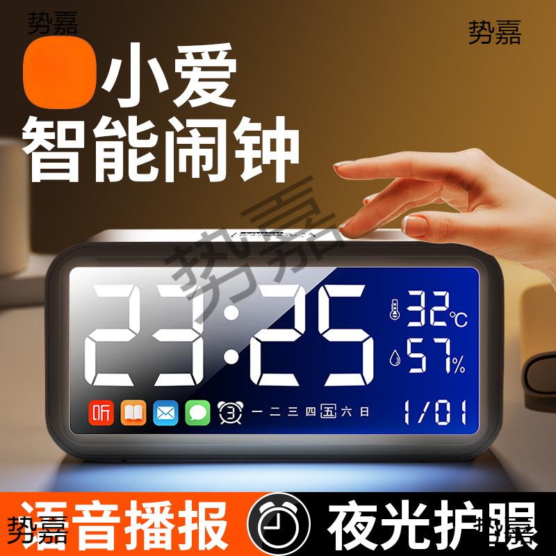 智能静音闹钟儿童男孩女孩起床电子时钟学生2025新款闹