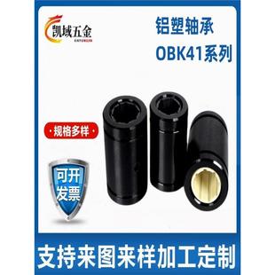 d30 铝塑滑动轴承圆法兰 d12 d50 d40 d35 d25 d20 d16 d10 OBK41