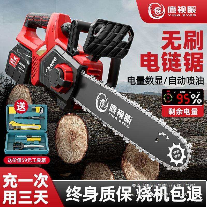 无刷锂电单手锯充电式电链锯家用小型手持无线电动户外伐木电锯,农机/农具/农膜,播种栽苗器/地膜机,淘宝优惠券,粉丝福利购,淘宝优惠卷
