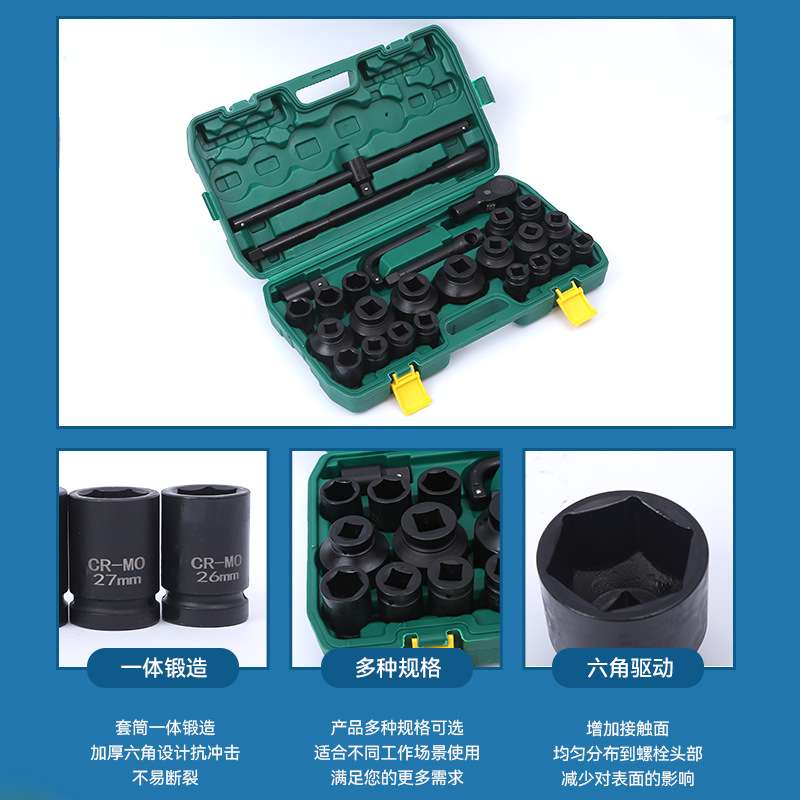 跨境 多功能套筒套装3/4重型26件套气动组合风炮扳手汽修工具