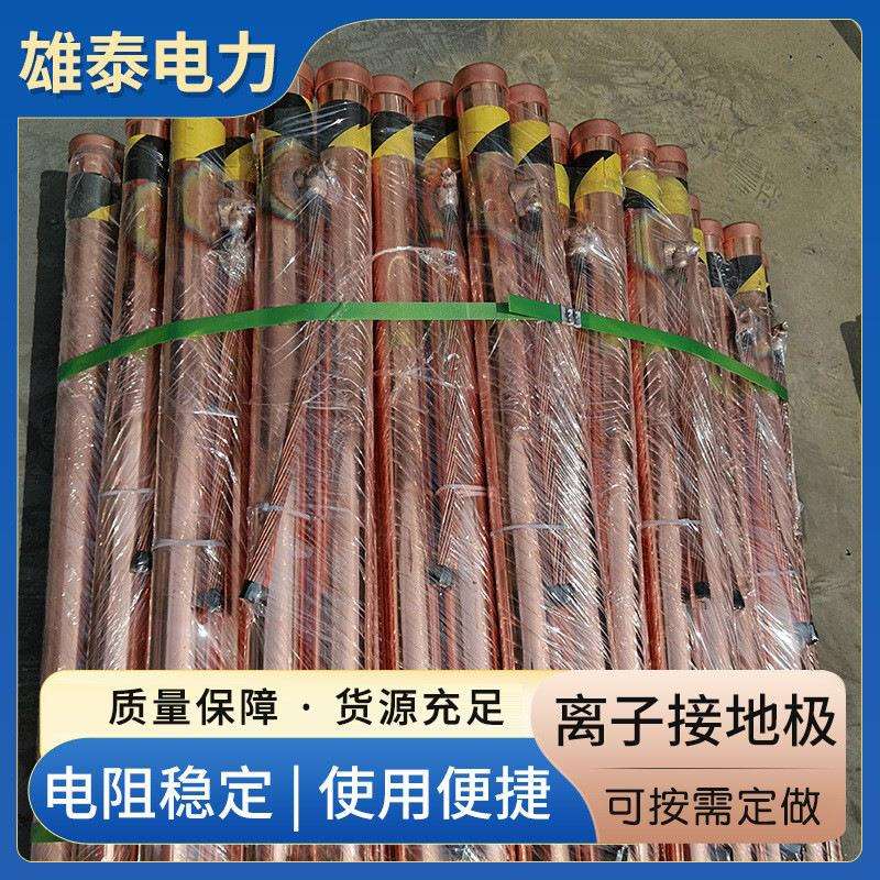 厂家离子接地极 电解离子接地装置防雷避雷接地极棒防雷器材