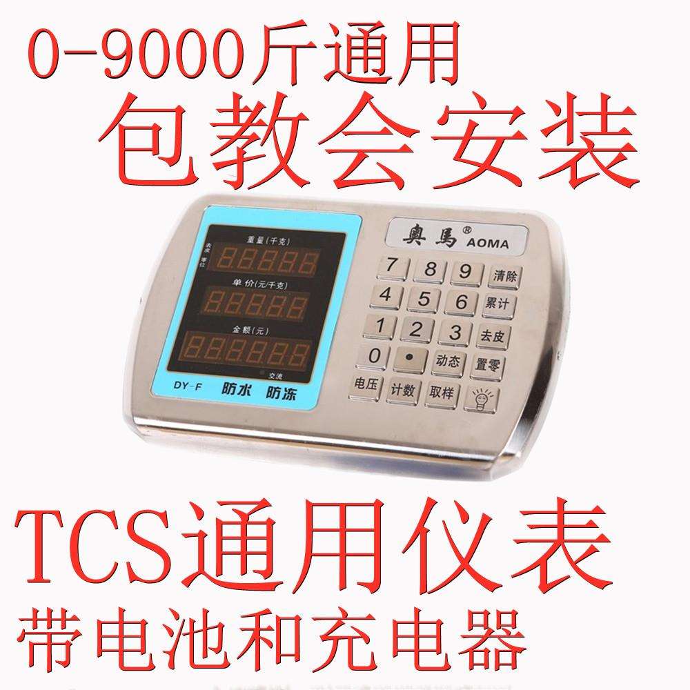 电子称地磅显示器计重计价无线不锈钢按键通用防抖电子秤表头秤头