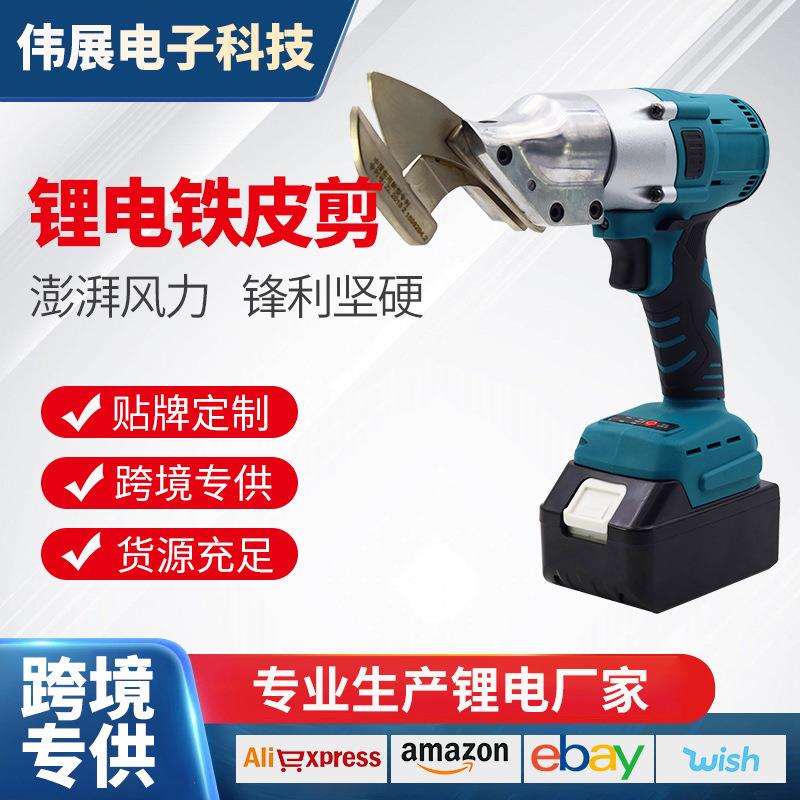 MT款锂电铁皮剪无刷大扭力不锈钢铝皮铜皮裁剪套装铁皮剪电动工具