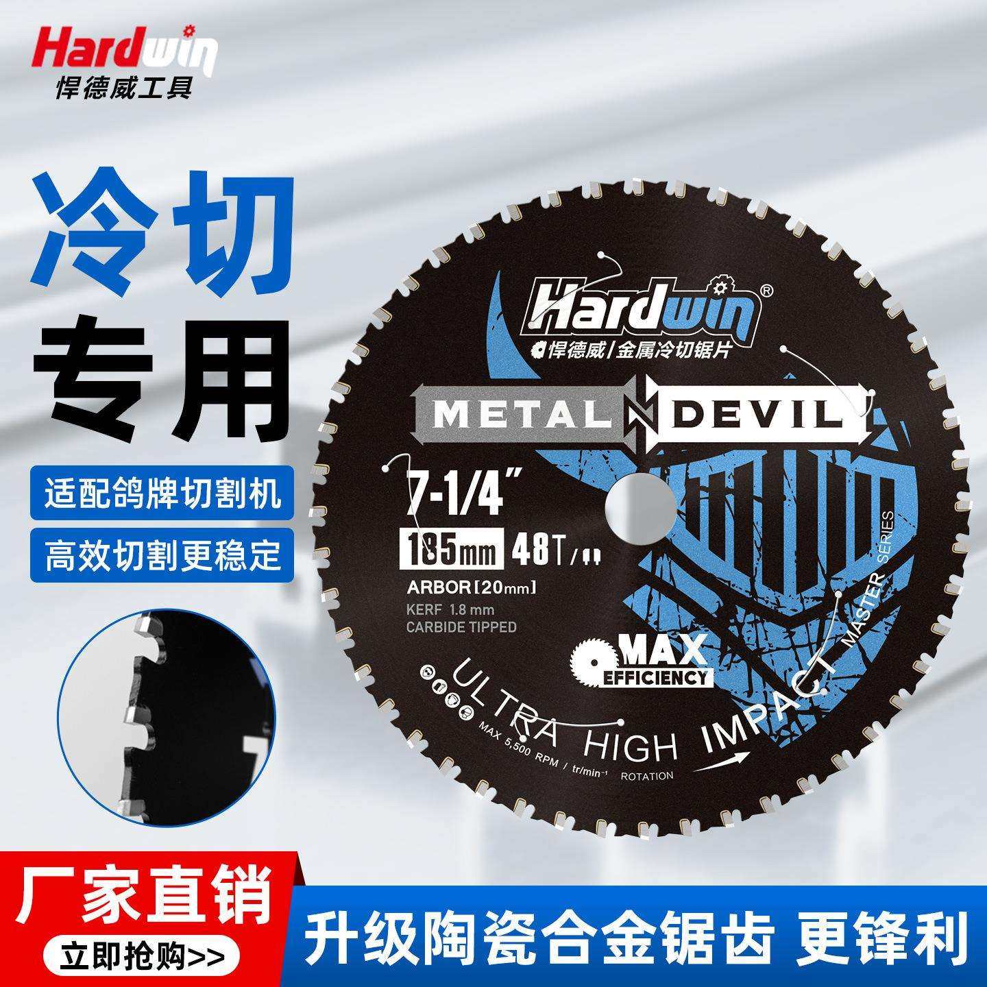 悍德威冷切锯片金属切割片185mm切钢切铁螺纹钢鸽牌切割机切割片,农机/农具/农膜,播种栽苗器/地膜机,淘宝优惠券,粉丝福利购,淘宝优惠卷