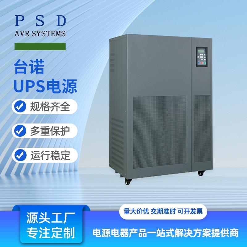 ups不间断电源220v电脑ups电源停电备用应急电源SK2000VA/1200W