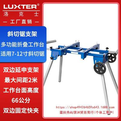 洛克士斜切锯支架界铝机工作台木工台移动支架便携支架搭配配件