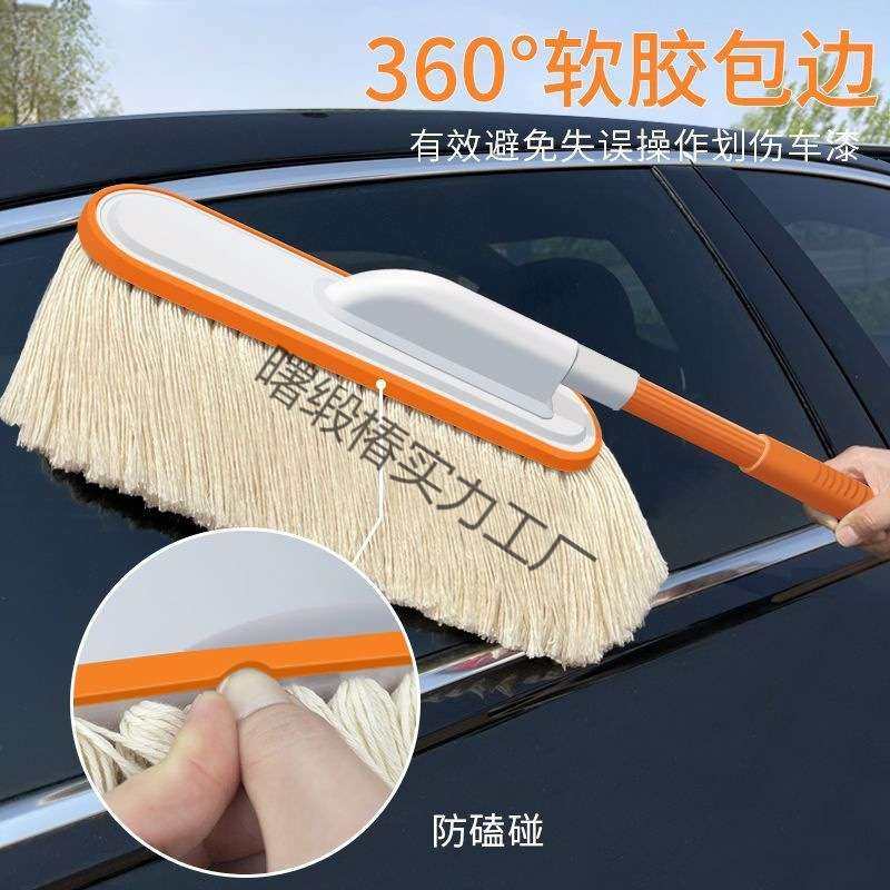 汽车掸子扫灰除尘掸棉线伸缩软毛不伤车擦车神器车用清洁刷子蜡拖