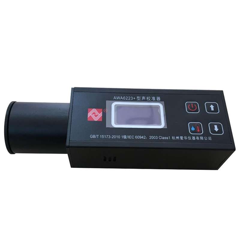 杭州爱华 AWA-6021A/6022A/6223+/6028 活塞发生器声学校准器