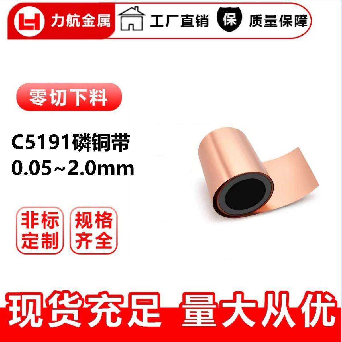 厂家电镀C5191磷铜箔锡青铜带 0.05/0.07 磷铜带现货C5210磷铜带,农机/农具/农膜,播种栽苗器/地膜机,淘宝优惠券,粉丝福利购,淘宝优惠卷