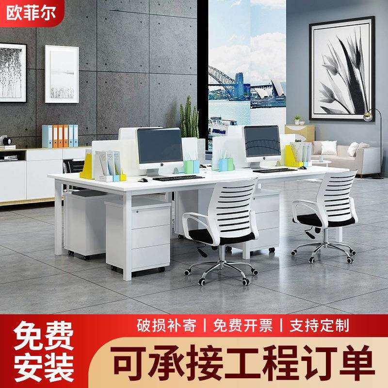 职员办公桌简约现代2468人位屏风工位电脑桌财务桌椅组合办公室桌