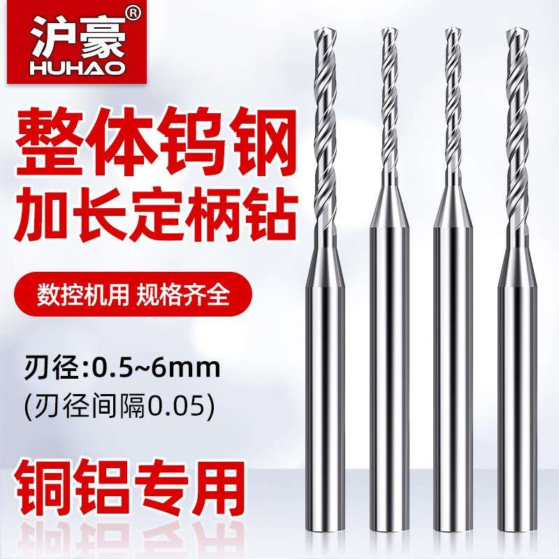 钨钢钻头铝用D4D6定柄1 2mm超硬打孔转头硬质合金乌钢麻花小钻咀