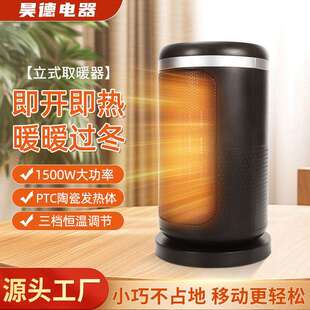 多档静音暖风机取暖器 室内家用电暖器陶瓷加热小型热风机取暖机