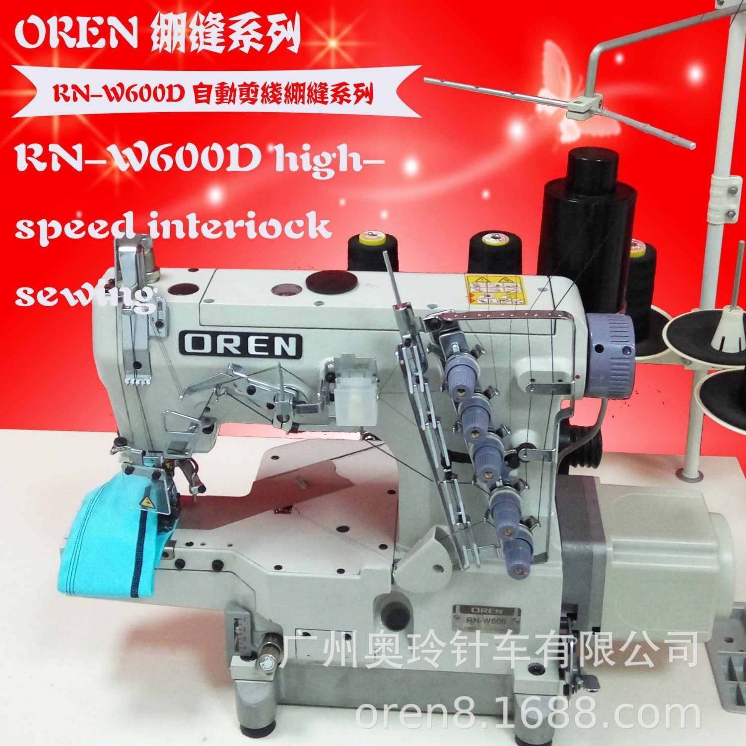 自动剪线小嘴冚车 服装三针五线系列绷缝机 奥玲 RN-W600D