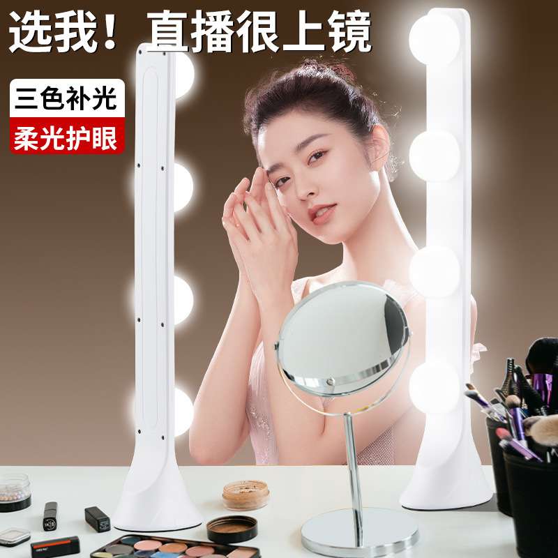 直播补光灯桌面美颜嫩肤双排灯LED灯泡拍照电脑专用室内化妆打光