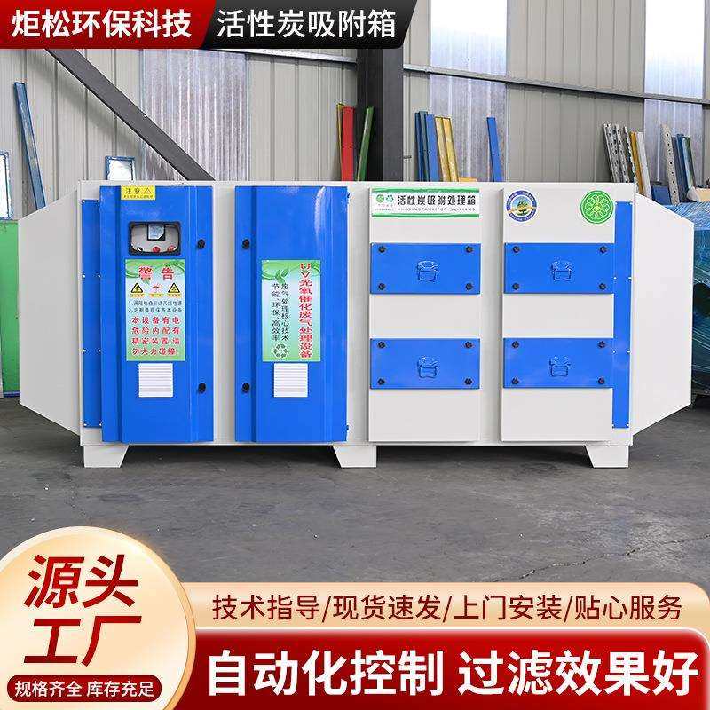 活性炭吸附箱二级环保干式漆雾过滤器配件废气除臭处理设备一体机,农机/农具/农膜,播种栽苗器/地膜机,淘宝优惠券,粉丝福利购,淘宝优惠卷