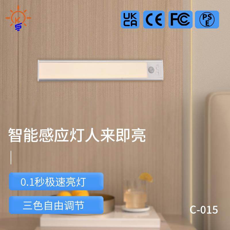 跨境智能磁吸小夜灯充电式LED人体感应灯衣柜过道灯橱柜灯长条型,电子元器件市场,集成电路（IC）,淘宝优惠券,粉丝福利购,淘宝优惠卷