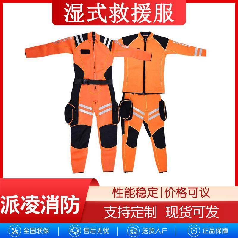 水上运动漂流冲浪服水域搜救防寒保暖防护服全密封湿式救生服,鲜花速递/花卉仿真/绿植园艺,割草机/草坪机,淘宝优惠券,粉丝福利购,淘宝优惠卷