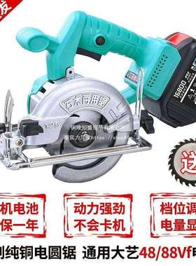 通用48v88v5寸大电锯充电手电锯锂电电圆锯木工手提锯石材切割机