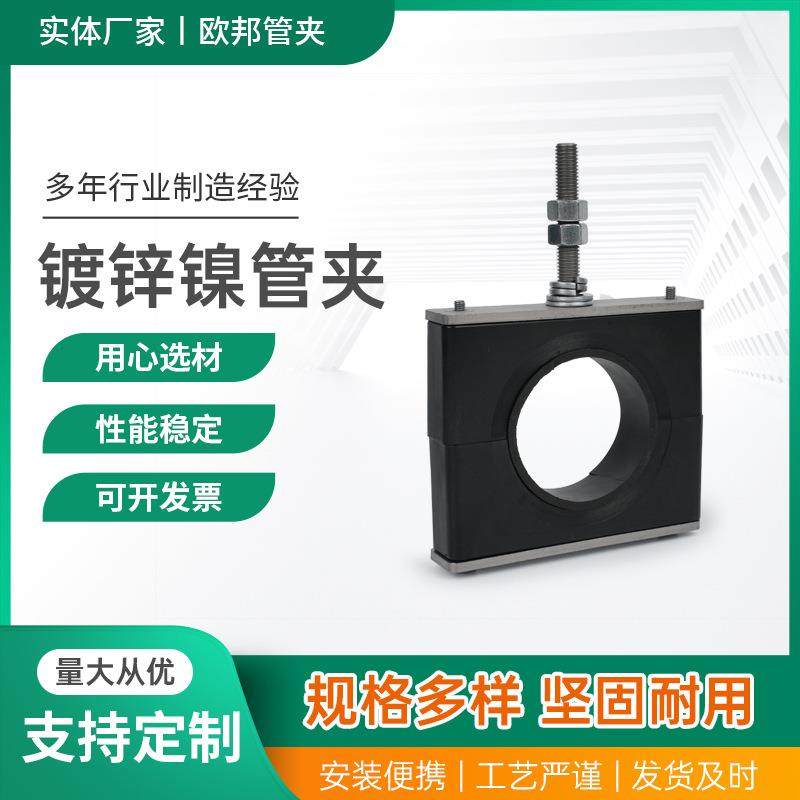 镀锌镍管夹轻型管夹 轻型塑料管夹 双层管夹 规格齐全,农机/农具/农膜,播种栽苗器/地膜机,淘宝优惠券,粉丝福利购,淘宝优惠卷