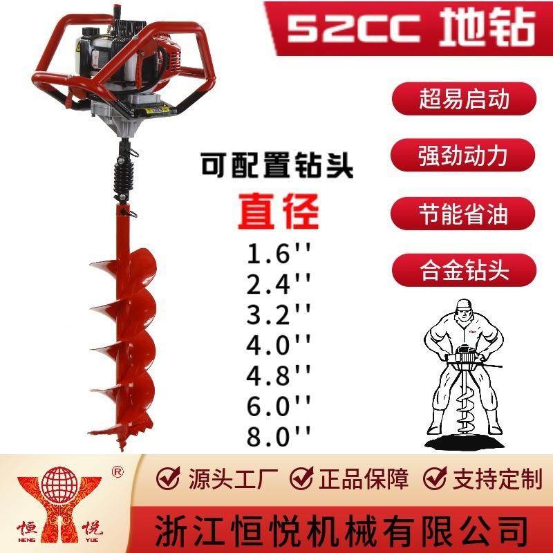 恒悦 HY-GD550-TE-808 52CC二冲程大功率单双人互换式地钻挖坑机