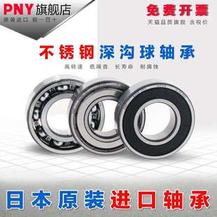 不锈钢深沟球轴承S6308ZZ S6309ZZ S6310ZZ S6311ZZ S6312ZZ/RS