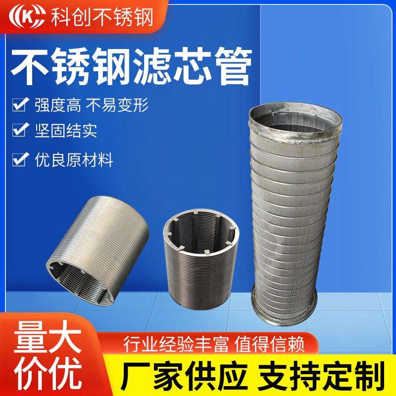 304不锈钢滤芯管道工业用过滤滤芯冲孔内网过滤器过滤网筒
