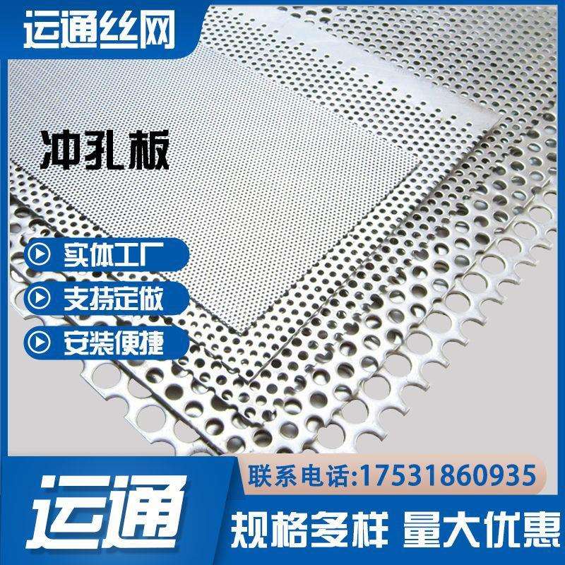 1mm厚圆孔网201不锈钢冲孔板通风散热网孔板酒店餐厅吊顶装饰网