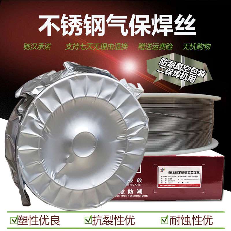 ER308Lsi 309LMo 317ER347 316L ER318实芯304 310不锈钢二保焊丝
