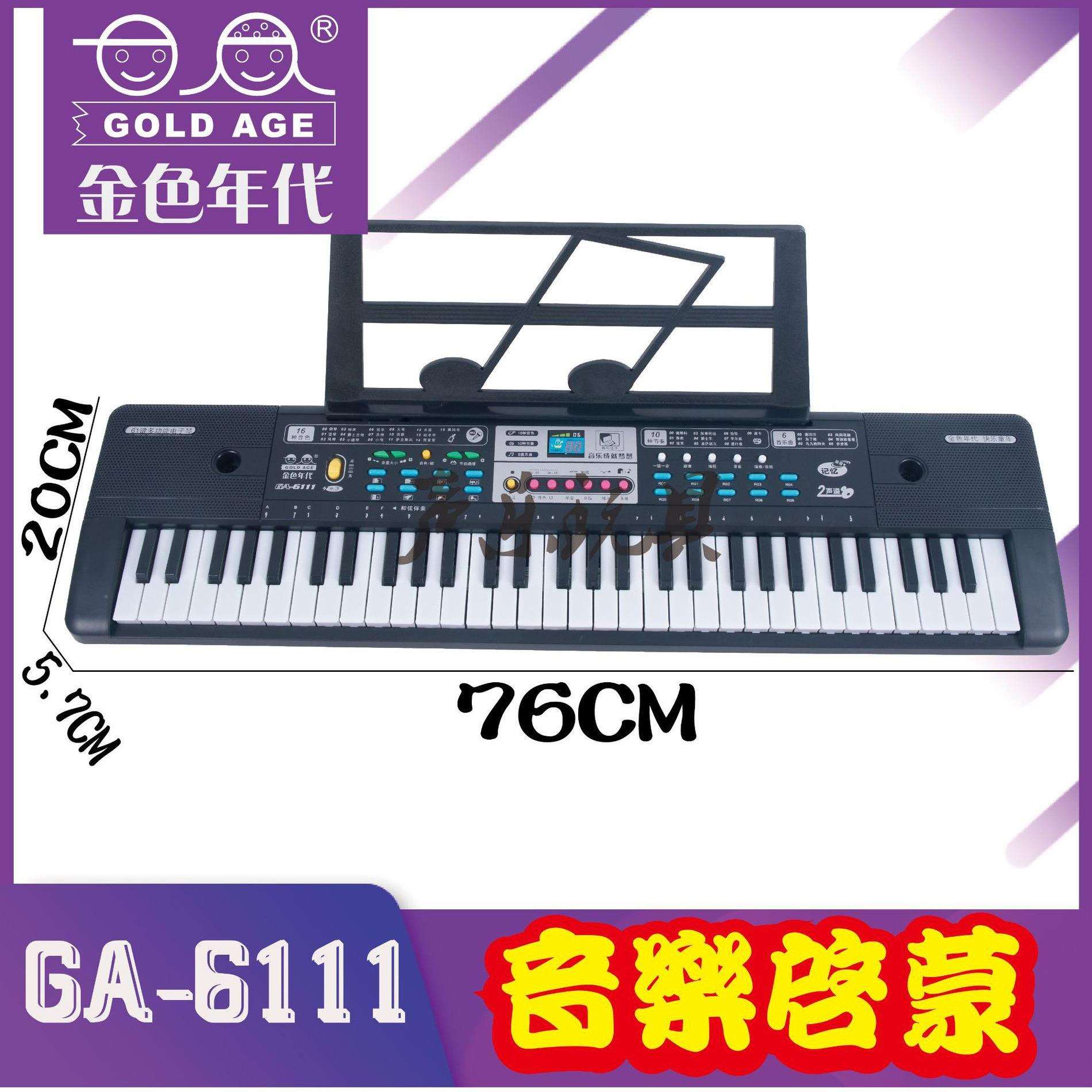 61键钢琴键电子琴儿童电子琴麦克风 厂家直销支持亚马逊热销