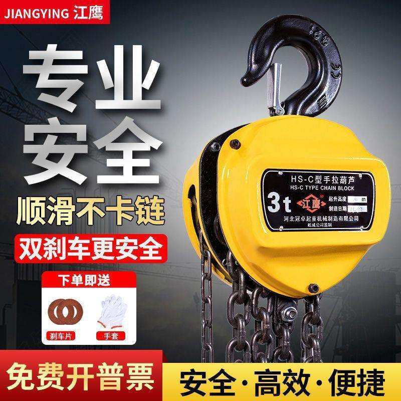 手拉葫芦1吨2吨3吨小型铁葫芦G80锰钢链条圆形三角倒链起重吊葫芦,农机/农具/农膜,播种栽苗器/地膜机,淘宝优惠券,粉丝福利购,淘宝优惠卷