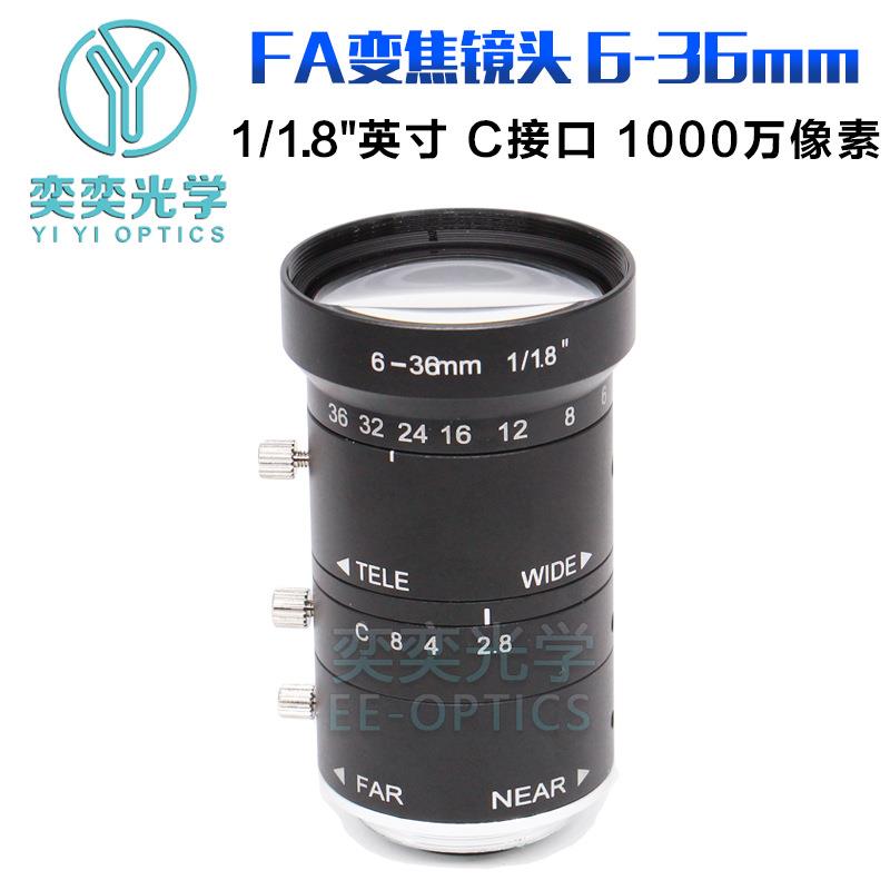 6-36mmFA工业相机镜头C接口1/1.8