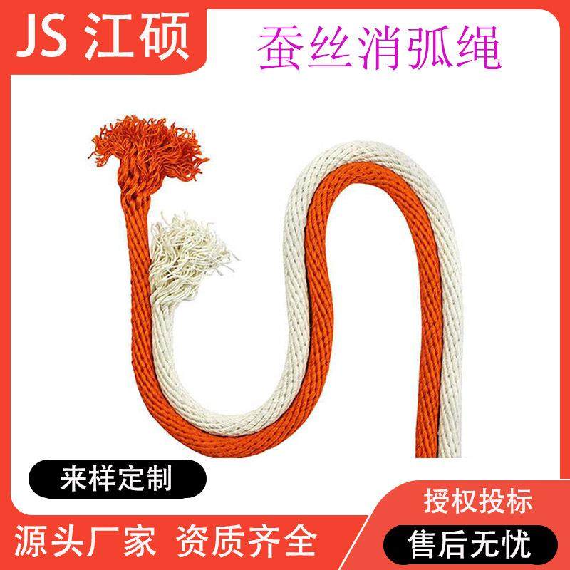 带电作业110kv绝缘蚕丝导线保护绳16*3米后备绳电力导线防护绳,农机/农具/农膜,播种栽苗器/地膜机,淘宝优惠券,粉丝福利购,淘宝优惠卷