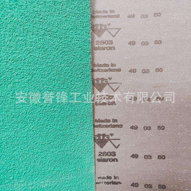 瑞士Sia 2800 2803砂布带 核电锅炉打磨带 焊缝抛光砂带