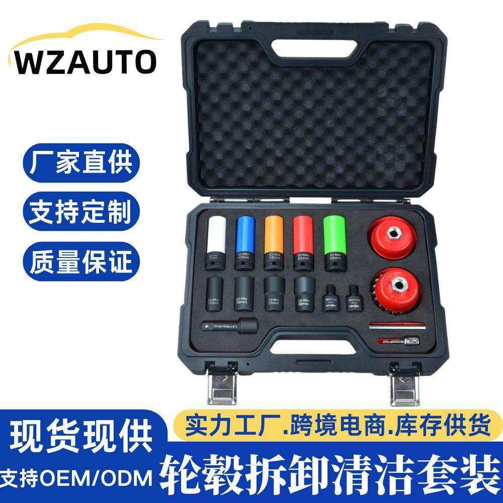 16PC轮毂拆卸和清洁套装,农机/农具/农膜,播种栽苗器/地膜机,淘宝优惠券,粉丝福利购,淘宝优惠卷