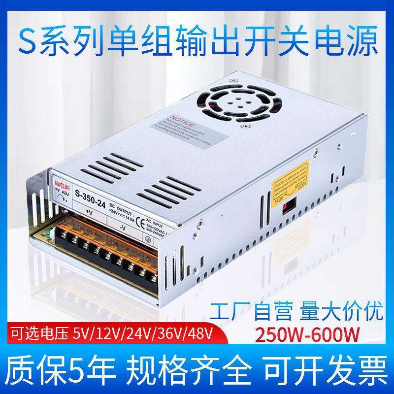 明纬开关电源220V转12V33A24V14.6A36V48V350W400W500W直流变压器