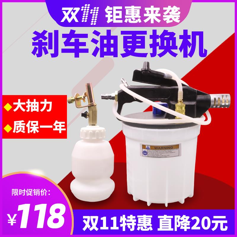 新款大容量气动汽车刹车油更换机加注器制动液刹车抽油器排空X20