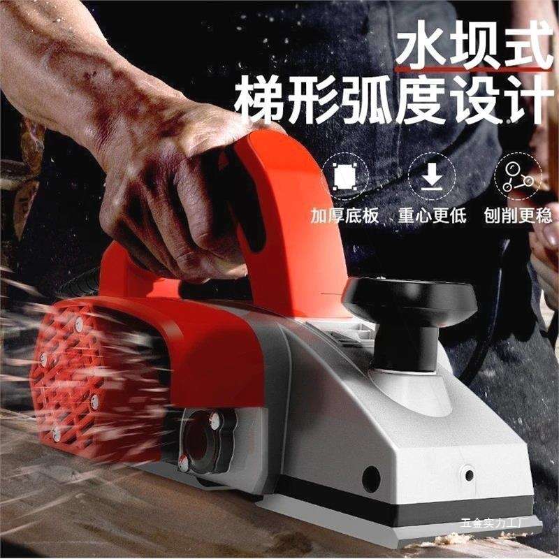 电刨家用手提电刨子木工刨电动木工工具大全手电刨电珉达五金用品