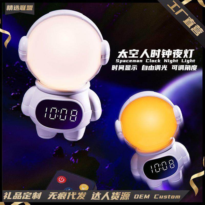 太空人时钟夜灯卧室床头母婴智能遥控定时伴睡喂奶灯LED床头壁灯,农机/农具/农膜,播种栽苗器/地膜机,淘宝优惠券,粉丝福利购,淘宝优惠卷