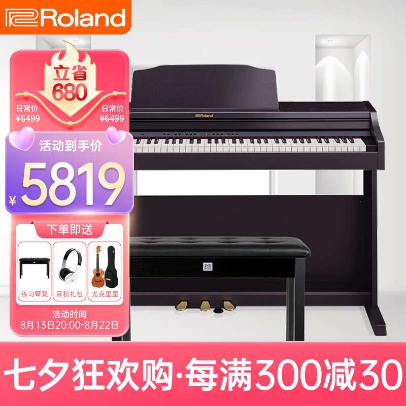 罗兰（Roland）电钢琴RP302-CBL电子数码钢琴88键重锤典雅黑色款+