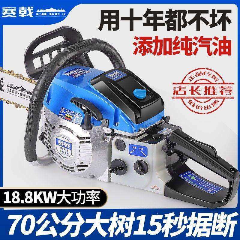 赛戟进口油锯汽油锯 伐木锯四冲程汽油锯电锯大功率伐木砍树,农机/农具/农膜,播种栽苗器/地膜机,淘宝优惠券,粉丝福利购,淘宝优惠卷