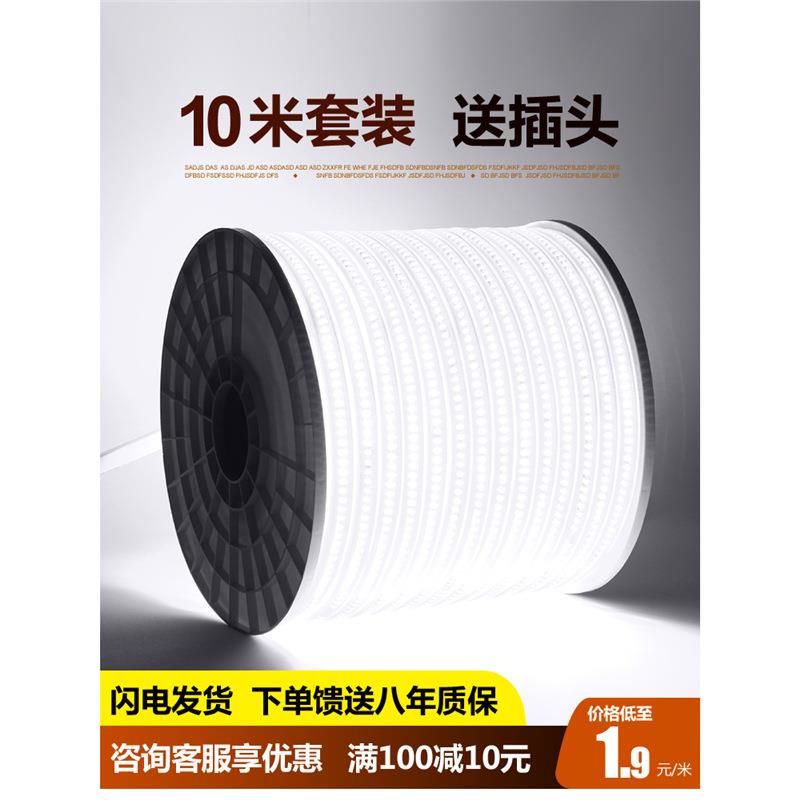 TRIAC220v灯带户外超亮防水霓虹自粘装饰三色客厅家用吊顶led线形