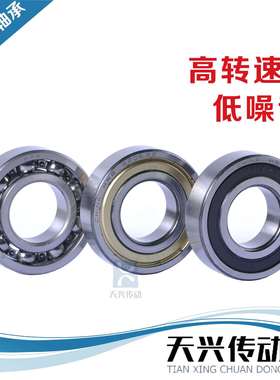 HRB哈尔滨深沟球轴承6321/6322/6324/6326ZZ/2RZ