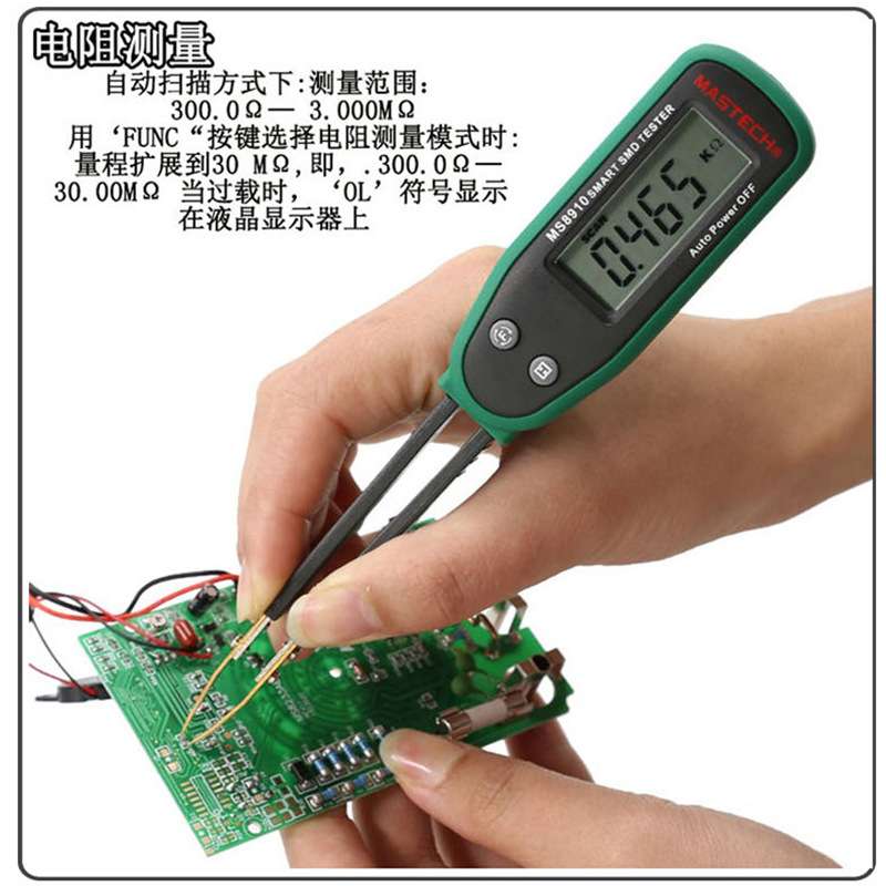 MASTECH华仪MS8910贴片元件测试夹片状电阻二极管电容通断SMD测试