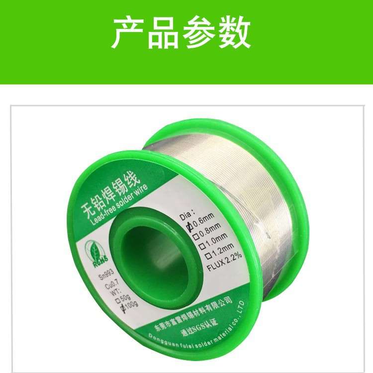 SN993环保焊锡丝外贸烙铁配套无铅锡线小卷焊锡丝100g50g