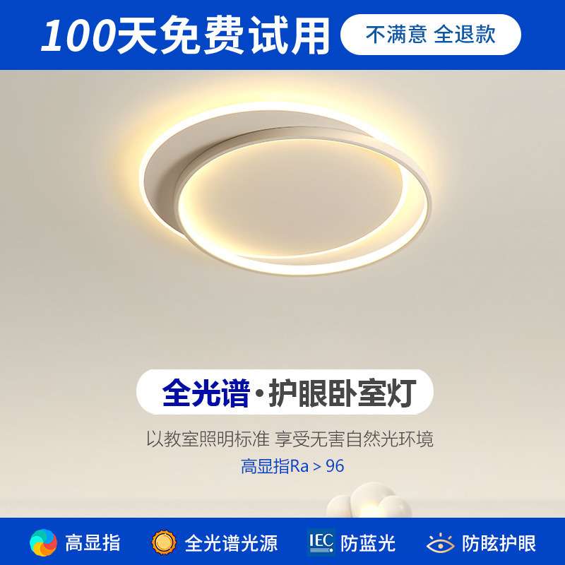 房间灯卧室灯led吸顶灯简约现代大气北欧圆形超薄书房灯主卧室灯