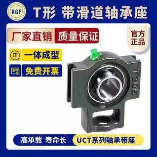 UCT216 外球面带座轴承 UCT215 UCT214 农业机械轴承T型 UCT213