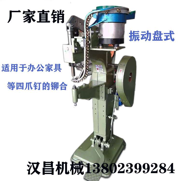 四爪钉铆钉机自动振动盘铆钉机M6M8M10家具四爪钉爆炸螺母铆钉机
