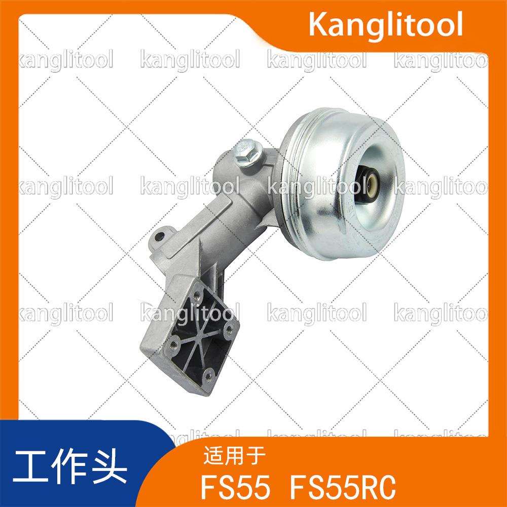 FS55 FS55RC齿轮箱 工作头总成 压碗 左旋螺母割草机配件